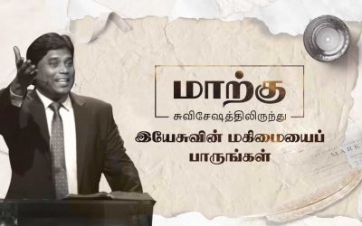 Sunday Tamil Message 19 Feb 23